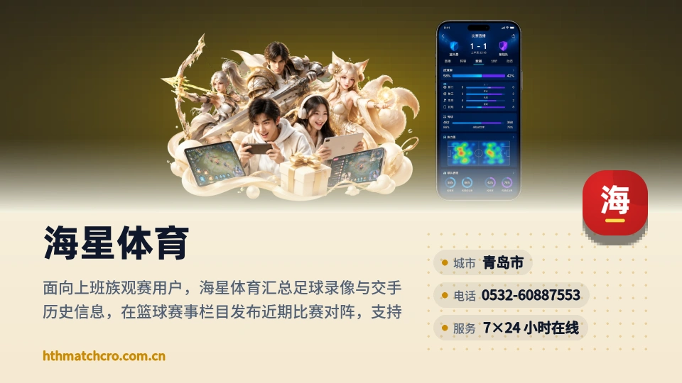 走近海星体育